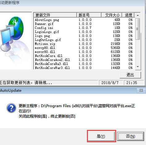 蓝色警戒联机对战平台下载及联机教程